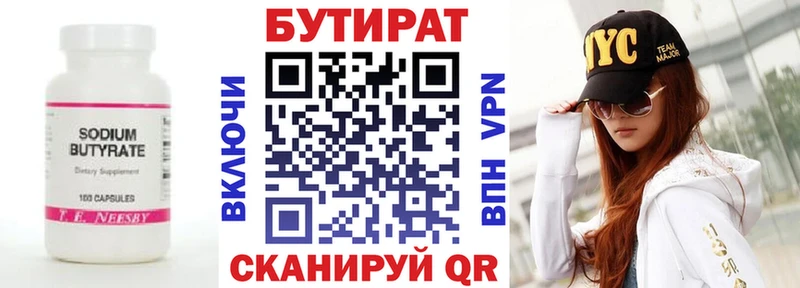 MEGA ссылка  закладки  Байкальск  Бутират 1.4BDO 