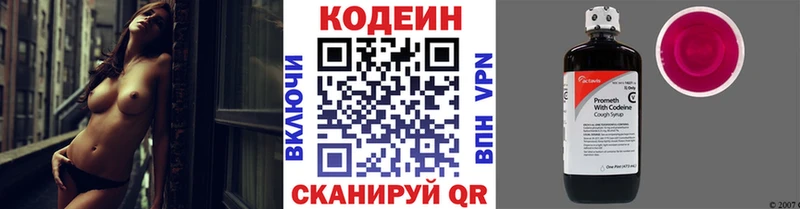 Кодеиновый сироп Lean Purple Drank  как найти наркотики  Байкальск 
