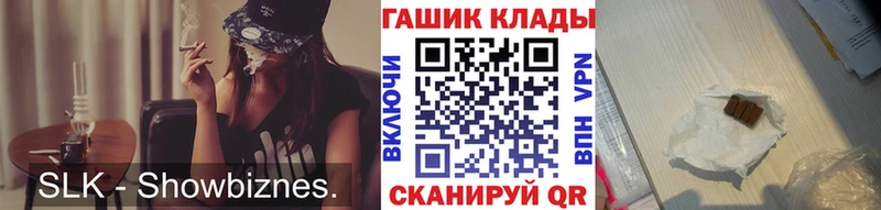 ГАШ Ice-O-Lator  купить закладку  OMG ссылка  Байкальск 