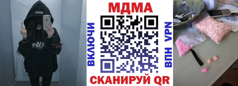МДМА молли  купить наркотик  Байкальск 